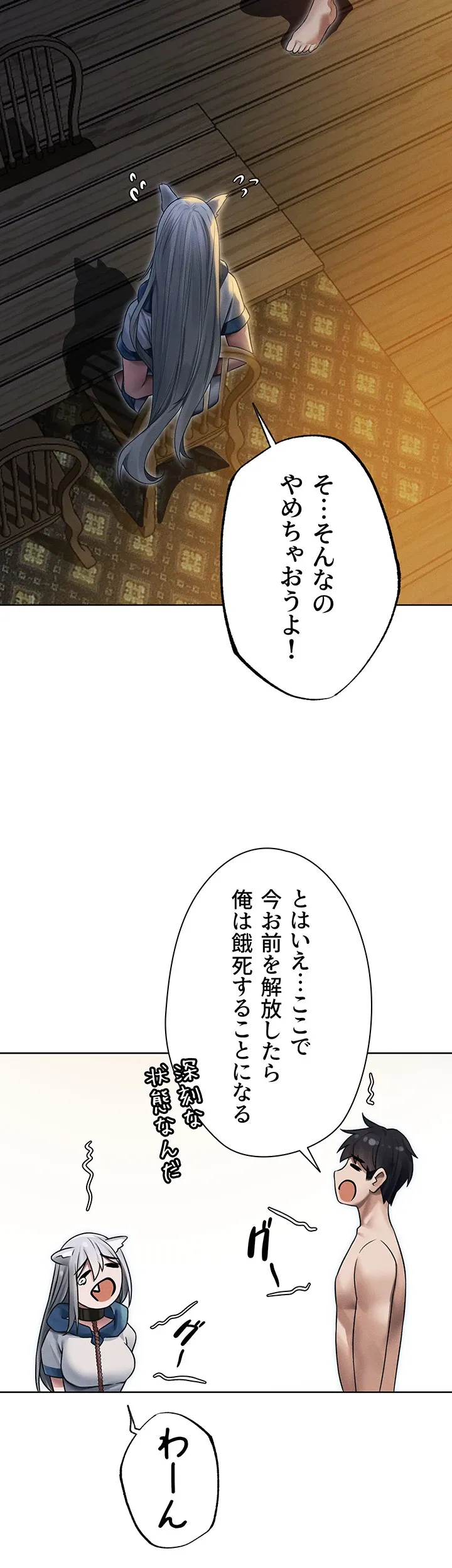 異世界人妻ハンター - Page 40